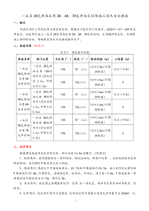 交通工程考试题2