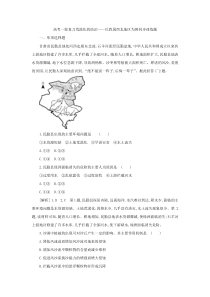 2019届高考地理一轮复习荒漠化的防治——以我国西北地区为例同步训练题(解析)