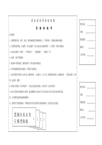 模板-票据粘贴纸