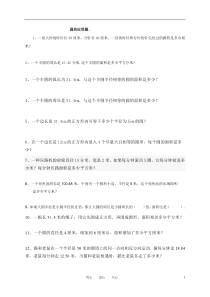 小升初数学平面图形与立体图形综合练习