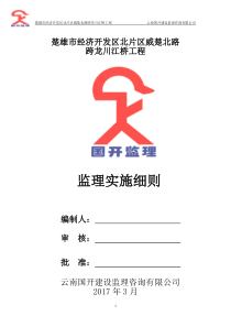 关于建立房屋建筑工程建设信息公开制度的通知-绵阳市建设局