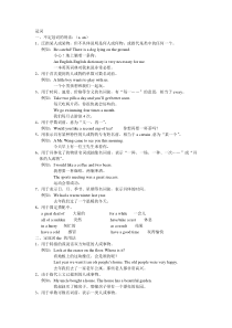 冠词的分类与用法