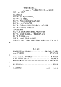 如何在Oracle816 Spatial上编程（PPT 18）