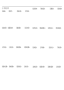 五年级上册数学小数乘法除法方程练习题270题