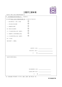 工程师资格考试讲稿12