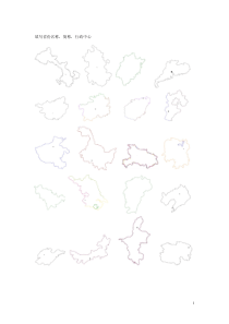 34省级行政区划地图(整理好)