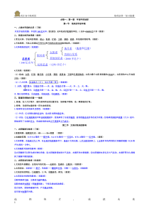 (新高考)湘教版高中必修一地理复习知识点大全