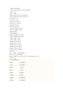 高中导数公式大全