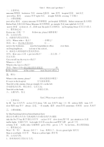 人教版小学英语六年级上册知识点