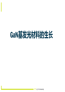 GaN基发光材料的生长