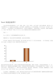 Excel实用操作技巧大全(图文详细版)