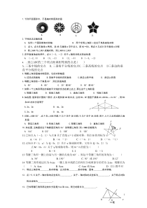 人教版八年级数学上册轴对称单元测试题