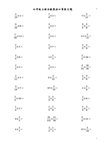 分数乘法口算题卡