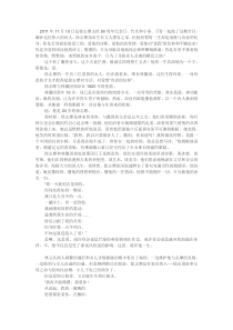 林徽因与徐志摩的爱情故事