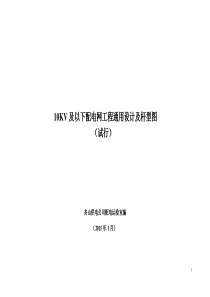 广播电视大学工程建设施工技术考试试题六