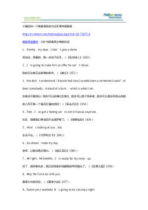 【美联英语】双语阅读：100句经典英文电影台词