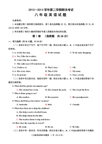 2016.6淄博八年级英语下学期末试题