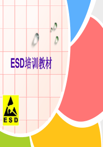 ESD教材