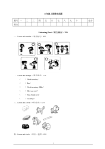 人教版三年级上册英语期末试题