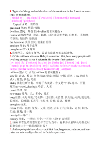 俞敏洪100句背7000个单词带音标和重点词汇