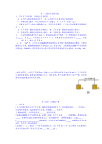 压力和压强练习题(含答案)