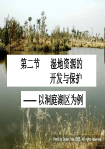 湿地资源的开发与保护