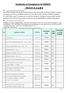REACH-173项符合性声明-中英文版