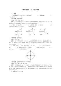 图形的运动三练习题