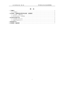 塔吊防台风应急预案