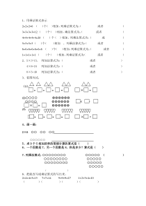 一年级乘法练习题