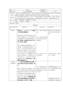 井冈山革命根据地教学设计