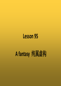 教学95新概念英语第二册95课