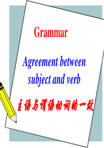 必修4-unit1.grammar.主谓一致