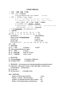 译林版五年级英语下册语法知识点总复习