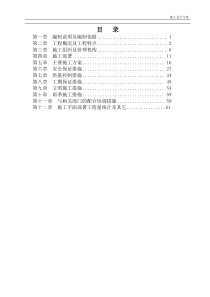 建设工程监理基础知识（PPT59页)