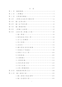 12-青岛某造修船基地12船坞工程施工组织设计