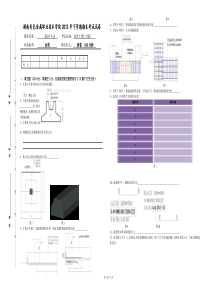 高职(G101平法钢筋算量)试题A