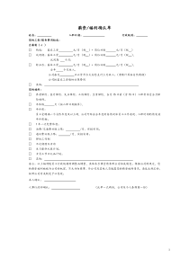 薪资确认单