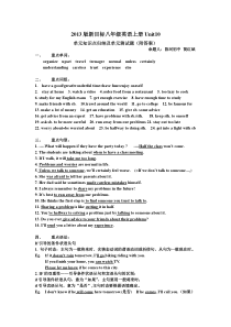 人教版新目标八年级上册英语Unit10单元知识点归纳