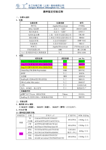 菌种鉴定实验过程