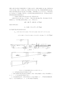 水闸渗透计算