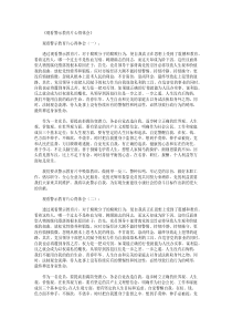 观看警示教育片心得体会10篇