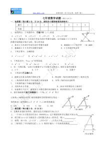 青岛版七年级下册数学期末考试卷及答案