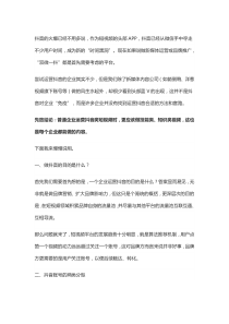 运营干货丨我们该怎样运营出一个成功的爆红抖音号