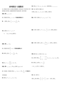 递推数列求通项公式的习题