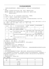 饮水机验收标准