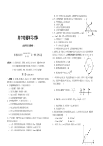 人教版物理必修一试题高一月考试卷