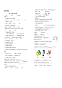 人教版九年级化学第八单元《金属与金属材料》导学案