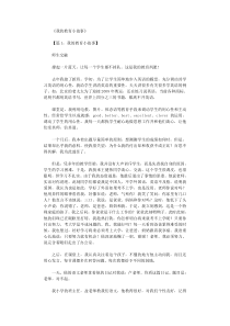 [精选]我的教育小故事30篇