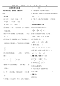 五年级数学下册期末考试经典试题